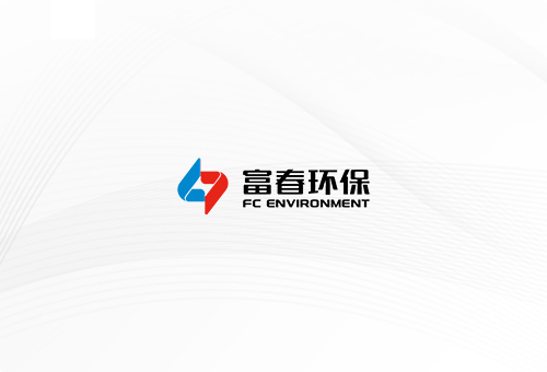 富春环保成立“职工之家”网络交流平台